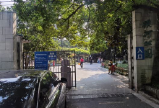 横河公园景点图片