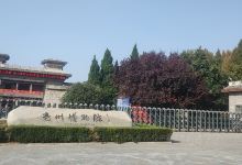 亳州博物馆景点图片