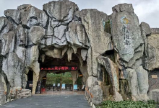 中国洞都景点图片