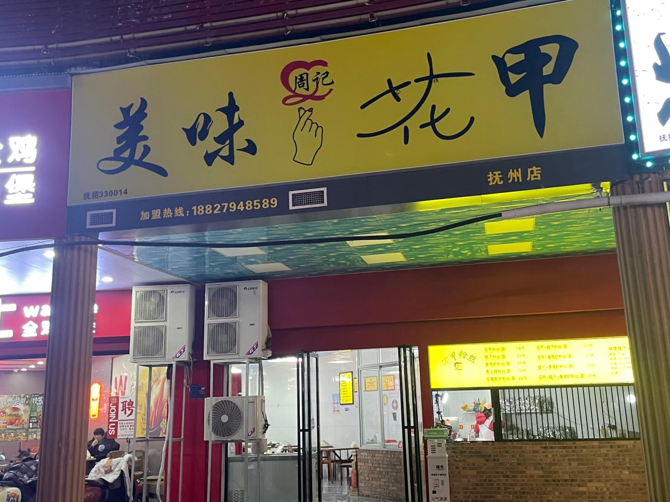 周记美味花甲(上顿渡店)