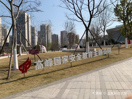 高峰公园