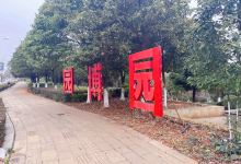 园博园景点图片