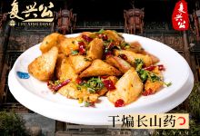 复兴公饭店美食图片