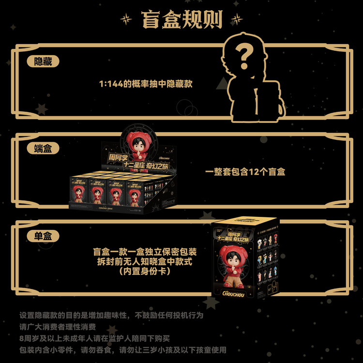 周杰倫濟南演唱會2025 | 官方周邊售賣指南