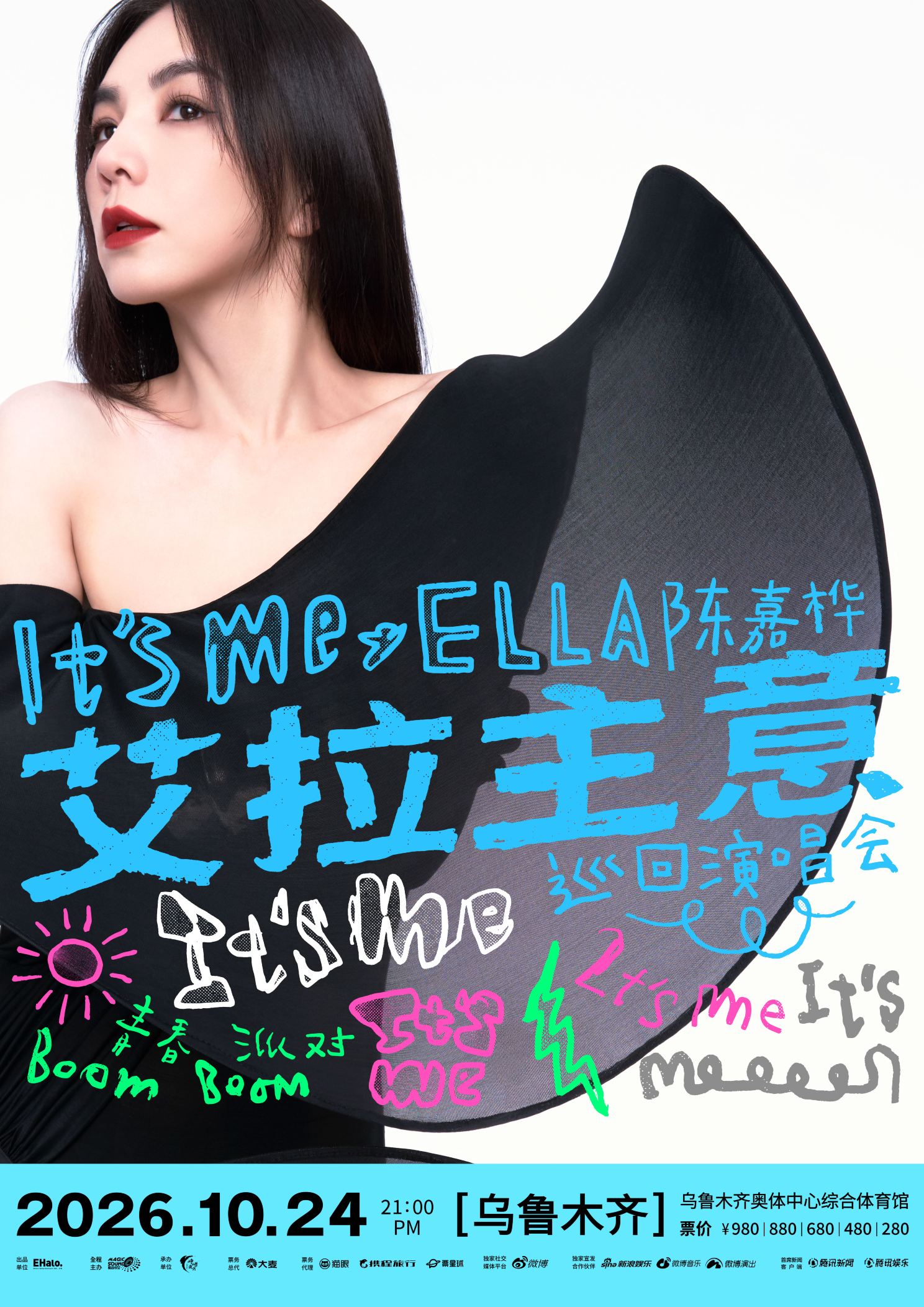 乌鲁木齐 · 2026Ella陈嘉桦It's Me艾拉主意巡回演唱会乌鲁木齐站