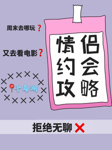 千岛群岛游记图文-情侣约会|上海出发千岛湖全程男朋友做的攻略