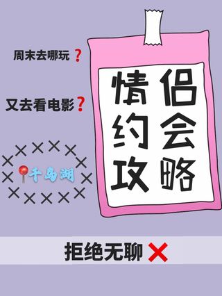 情侣约会|上海出发千岛湖全程男朋友做的攻略