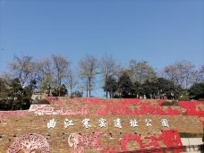 曲江寒窑遗址公园-西安-藏香猪吉祥物