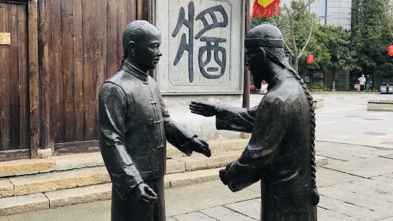 綺園文化廣場