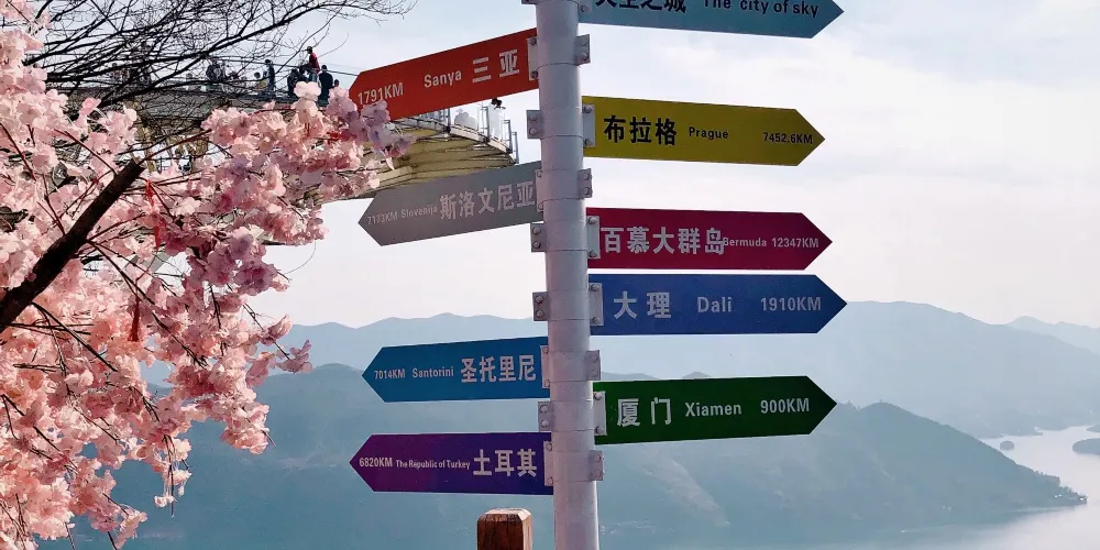 永安旅遊