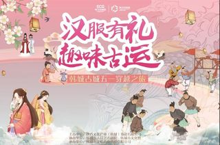汉服有礼 趣味古运丨您有一份韩城古城最全五一攻略,请接收!