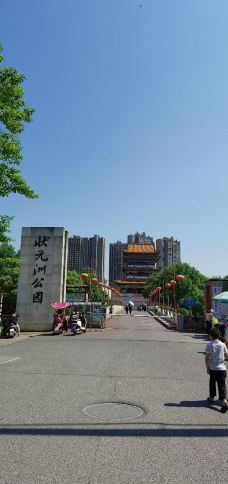 状元洲公园-宜春-铃儿叮铃