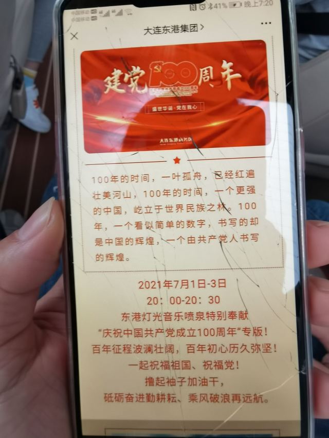 东港音乐喷泉广场旅行图片 3