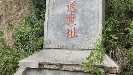 古棧道遺址