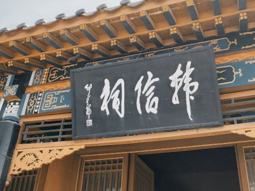 韩信祠
