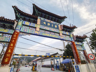 京郊宝藏乡村仙人洞,从“陵园村”嬗变为“北京素食第一村”