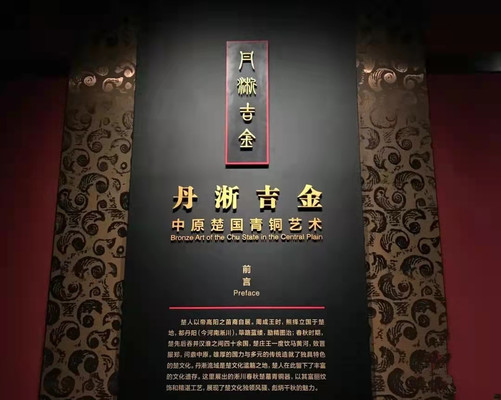 河南博物院游记（之九）