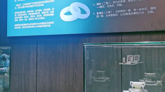藍田玉石博物館