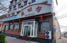 楚味情涮坊(中华大街店)餐厅图片