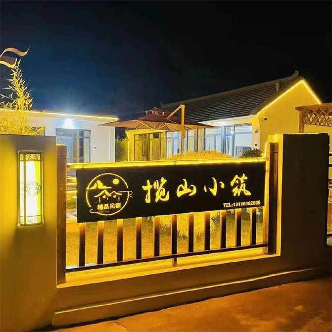 天津薊縣盤山攬山小築精品民宿，院內寬大泳池，夜景絢麗多彩。