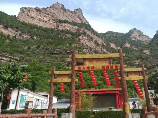 莲花岩