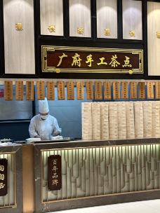 陶陶居酒家(北京路店)-广州-可爱多多338