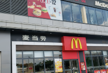 麦当劳(开平大道店)美食图片