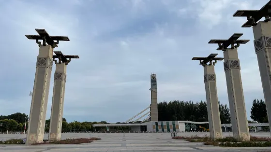 榆垡文化廣場