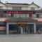 水云饭店(水沁路店)