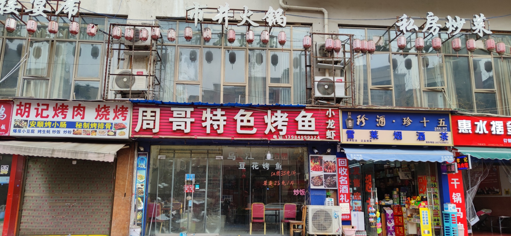 周哥特色烤鱼(乌当区北衙路店)