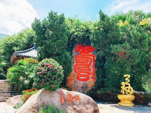 长寿谷