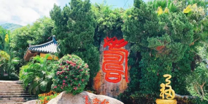 三亞南山文化旅遊區-長壽谷