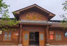 君兰天下·花语谷景点图片
