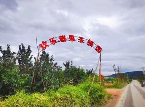 鲜果采摘园生态农庄