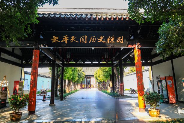 南京市博物总馆