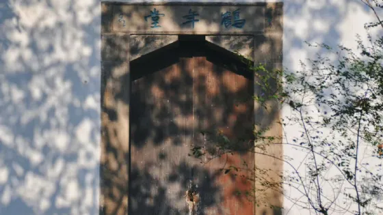 黑石山