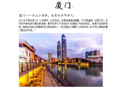 厦门——不止小清新，也有着古朴市井气~