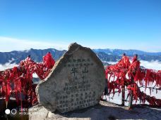 华山南峰-华阴-chaojile