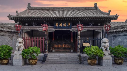 平遥古县衙