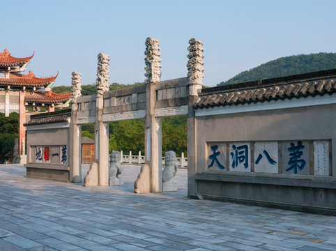 来到元符万宁宫,穿过中式的牌楼便能看到上面刻着的"第八洞天,第一