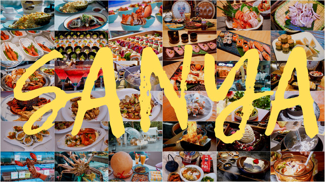 三亚好吃|2020年冬天的“琼味”记忆（四大海湾美食地图）
