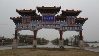 商丘——古城探秘