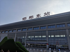 邯郸游记图片] 三千年不变的邯郸