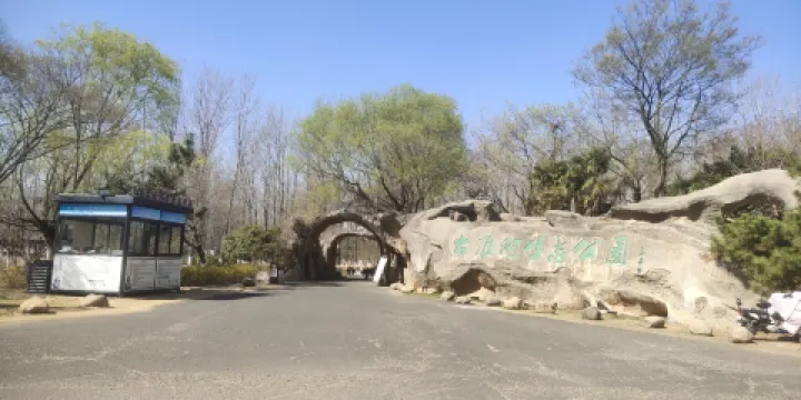 古黃河濕地公園