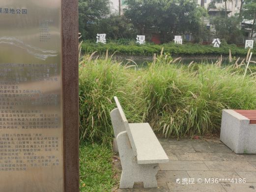 鸭尾溪湿地公园