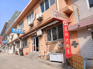 刘庄游记图文-秦皇岛北戴河刘庄顺怡旅馆民宿，吃住三餐仅150每人，海鲜不重样