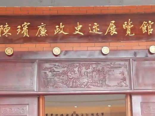 陈瑸纪念馆