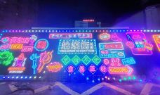 蛤蟆街夜市-南昌-YoYo_9K0N0Q3G