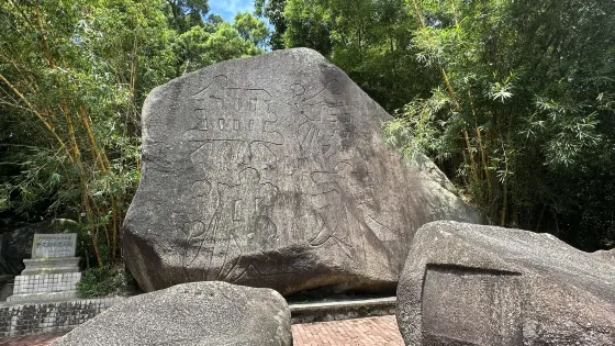海永無波公園