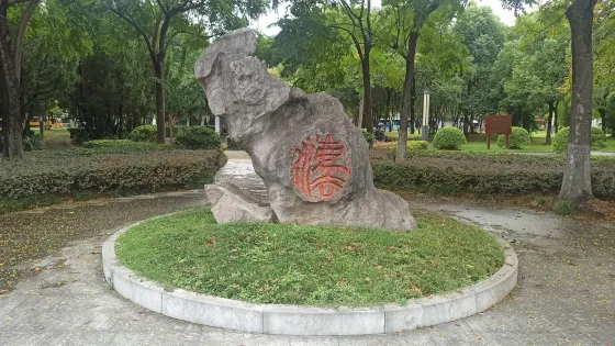 王家河公園北區